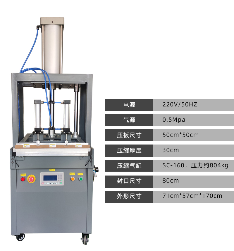 小型壓縮式真空封口機(jī)