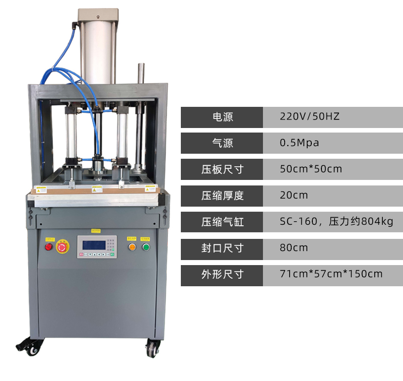 小型壓縮式真空封口機(jī)